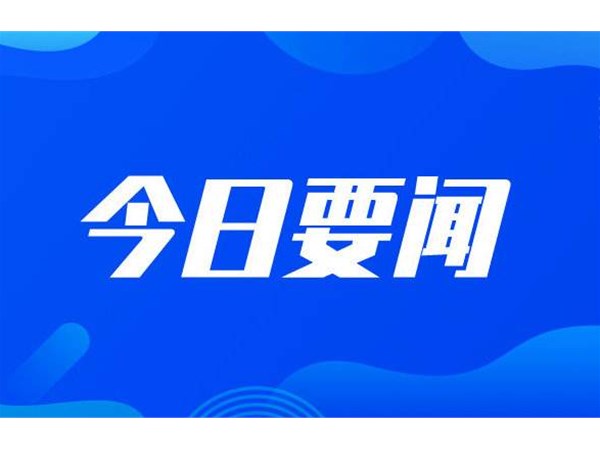 張官慶、張憲彬帶隊開展“三遍訪”